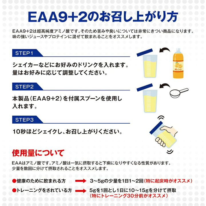 楽天市場】SAVE 食の極 EAA9+2 高純度99％ EAA 必須アミノ酸9種類+ 