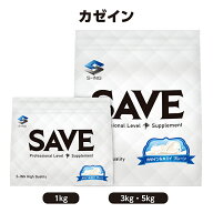 SAVE カゼイン&ホエイ ( 1kg / 3kg / 5kg ) カゼイン & ホエイ プロテイン プレーン ノンフレーバー 無添…