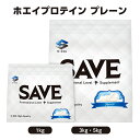 SAVE ホエイプロテイン プレーン ( 1kg / 3kg / 5kg ) ノンフレーバー プロテイン ウルトラプライス 人工甘味料不使用…