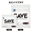 SAVE ホエイペプチド ( 500g / 3kg ) タンパク含有率97％ (無水換算値)【レビューを書くと300円引き クーポン 配布】