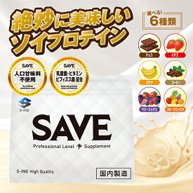 SAVE 絶妙 ソイプロテイン 大豆プロテイン ( 750g← 1kg からの変更 / 3kg / 5kg ) 【人工甘味料不使用】 WPC ビフィズス菌 配合 【レビューを書くと300円引き クーポン 配布】