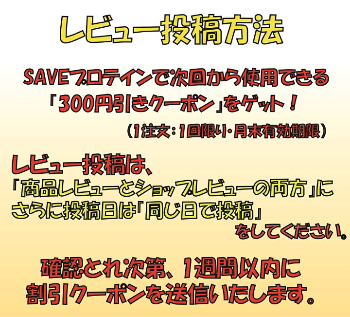 楽天市場】SAVE ホエイプロテイン 新やみつき プロテイン ( 750g← 1kg 