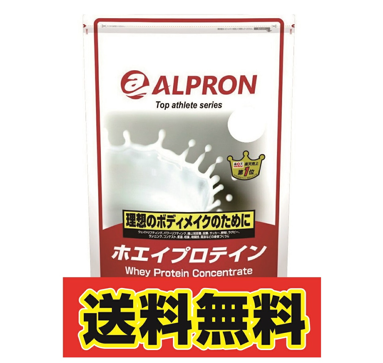 アルプロン -ALPRON- ホエイプロテイン WPC キャラメル ：シープウィング