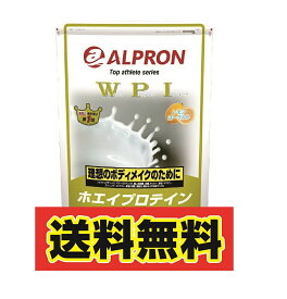 楽天市場 アルプロン プロテインの通販