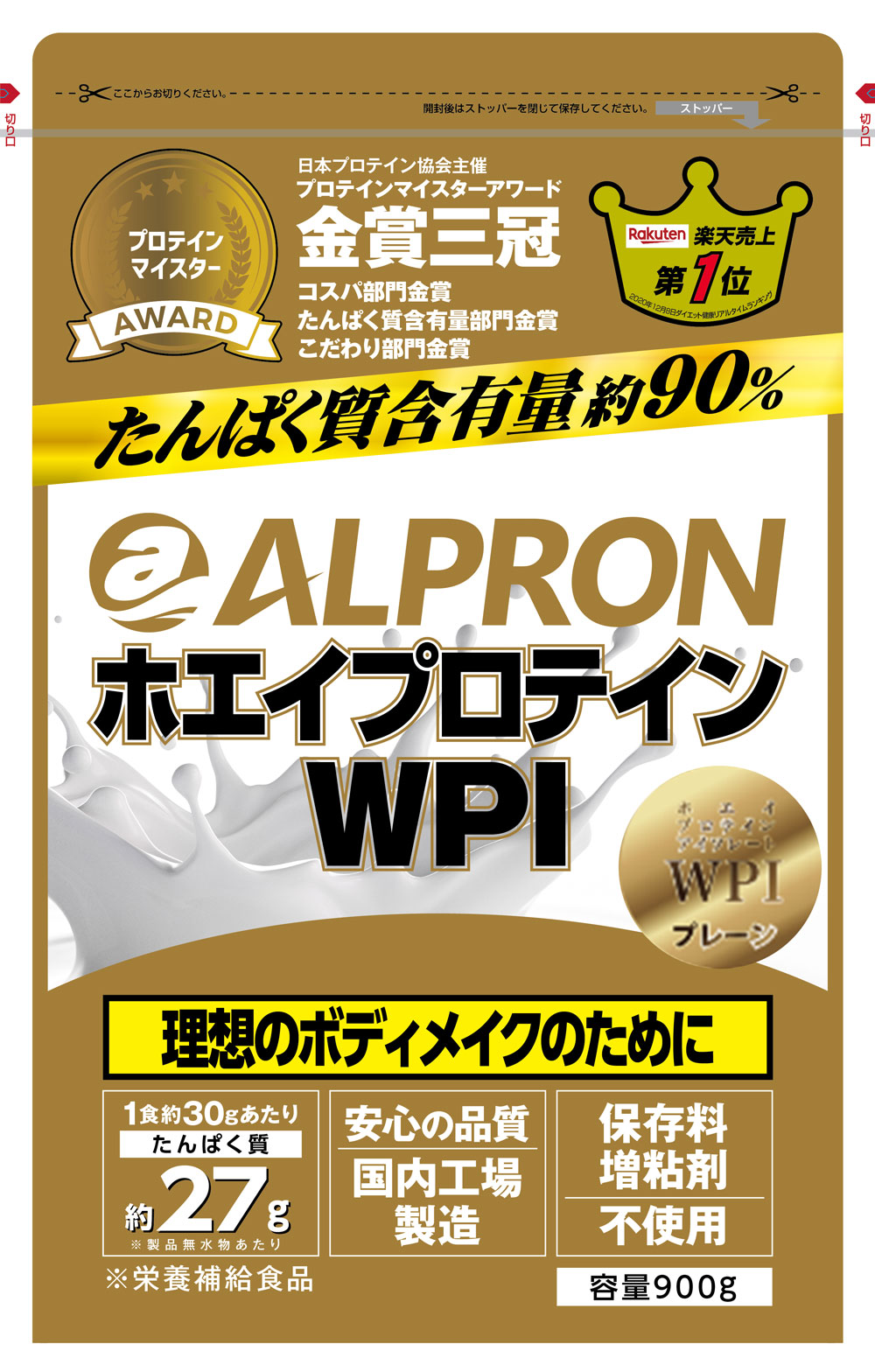 送料 代引手数料込みで 最安値 挑戦中 ALPRON 売買 新リニューアル アルプロン -ALPRON- プレーン からのリニューアル ホエイプロテイン 900g 1kg ファッション通販 WPI アミノ酸スコア100：