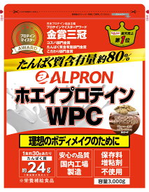 楽天市場 アルプロン プロテインの通販