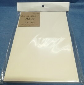 アラベール＜200kg＞スノーホワイトA5ノビ(216×154mm)筋入り【2つ折り】カード　30枚【送料無料】