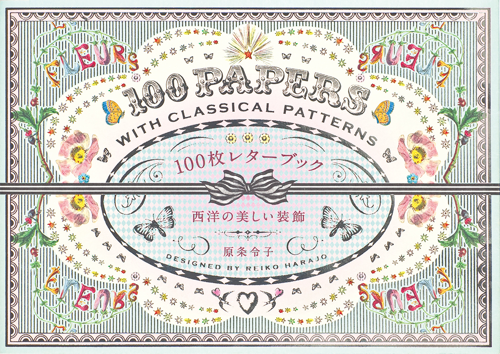 日本全国 送料無料 100枚レターブック 流行 西洋の美しい装飾 パイインターナショナル