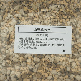 楽天市場 山野草の土の通販