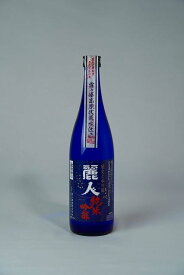 日本酒　麗人酒造 純米吟醸 720ml