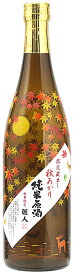 日本酒　麗人酒造 限定蔵出し 秋あがり 純米原酒 720ml