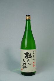 日本酒 信濃屋限定 舞姫 吟醸酒 杜乃舞 1800ml