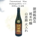 日本酒　諏訪御湖鶴酒造場 御湖鶴 純吟 山恵錦 火入れ 720ml
