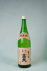 日本酒　高天酒造 特別純米酒 生一本旨口　1800ml