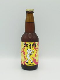 田村醸造 クラフトビール ムギクラブルーイング 「ヒガミナリ（日雷）」330ml