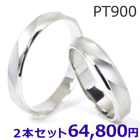 【最安値に挑戦】定番シンプルデザインのマリッジリング 2本セットで64800円 ペアリング ブライダルリング 結婚指輪 プラチナ900 PT900