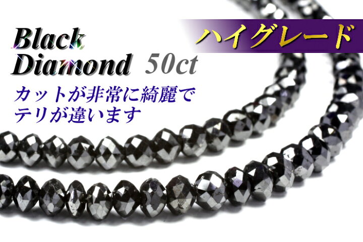楽天市場】【ハイグレード】ブラックダイヤネックレス 50ct K18WG 