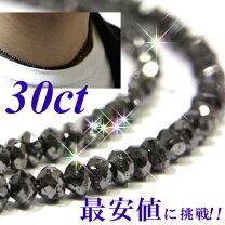 楽天市場】ブラックダイヤモンドネックレス 30ct aaa ブラックダイヤの通販