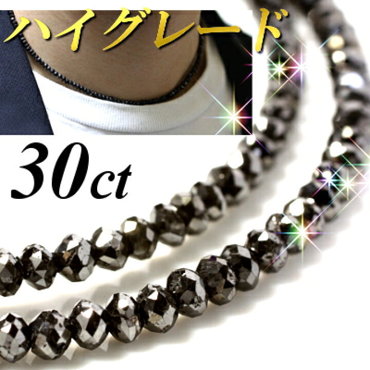 楽天市場】【ハイグレード】ブラックダイヤネックレス 30ct K18WG 