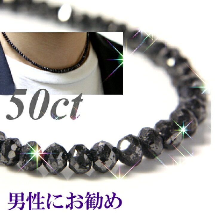 楽天市場】【最安値に挑戦中】ブラックダイヤネックレス 50ct K18WG 
