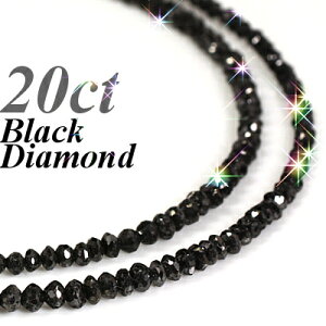 【最安値に挑戦中】ブラックダイヤネックレス 20ct K18WG ブラックダイヤモンド★ブラックスピネルより一層輝きます★