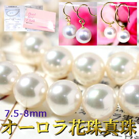楽天市場】【オーロラ花珠真珠ネックレス＆ピアス・イヤリングセット 