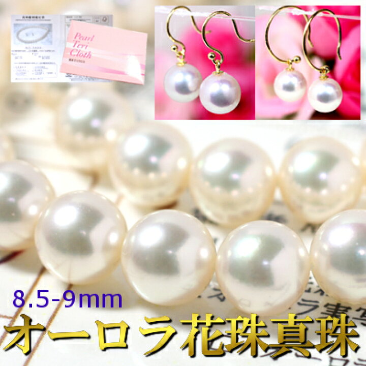 楽天市場】【オーロラ花珠真珠ネックレス＆ピアス・イヤリングセット 