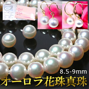 ネックレス 9mm オーロラ花珠 ペンダントの人気商品 通販 価格比較 価格 Com