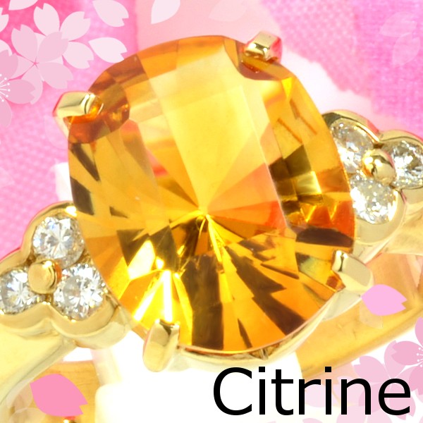 鮮やかな黄色のシトリンを使ったリング １点限り K18シトリン4.13ct ダイヤモンド0.23ctリング 11月誕生石 指輪 CM090 完成品 イエローゴールド 送料無料 在庫あり