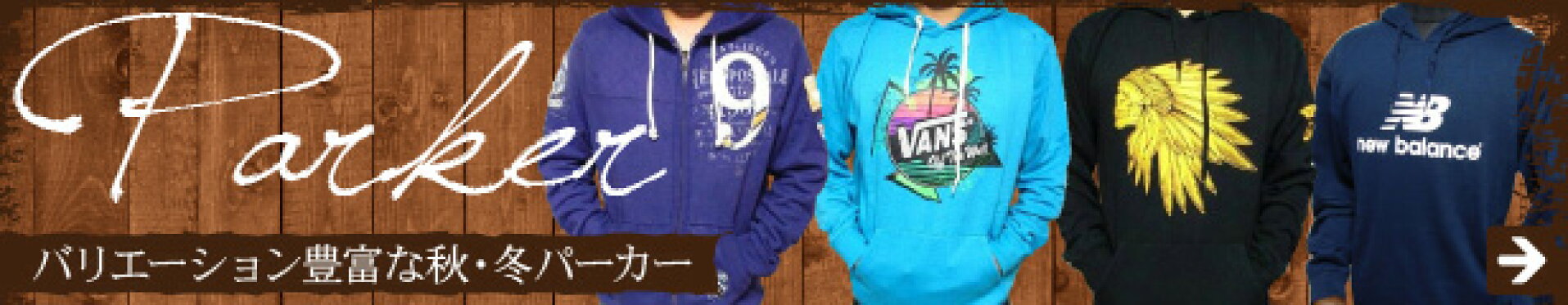 パーカー