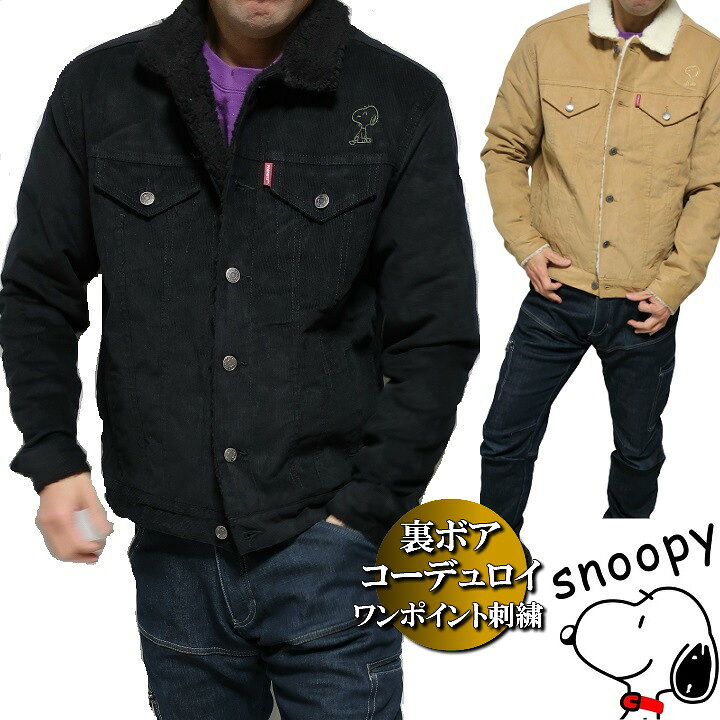 楽天市場】スヌーピー グッズ 大人 向け SNOOPY 服 コーデュロイ/裏 