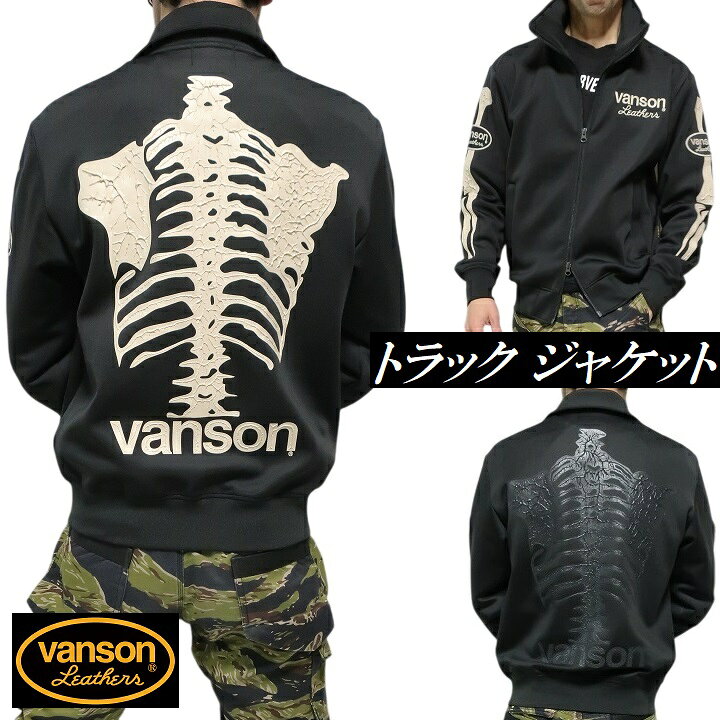 楽天市場】vanson バンソン ヴァンソン スケルトンボーン スカル 