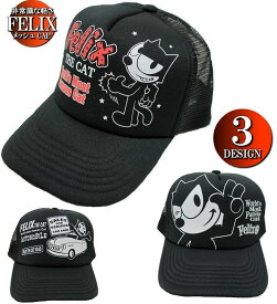 フィリックス FELIX メンズキャップ ブランド キャップ メッシュ 帽子 野球帽 軽い/軽量 ベースボールキャップ ブラック 3デザイン