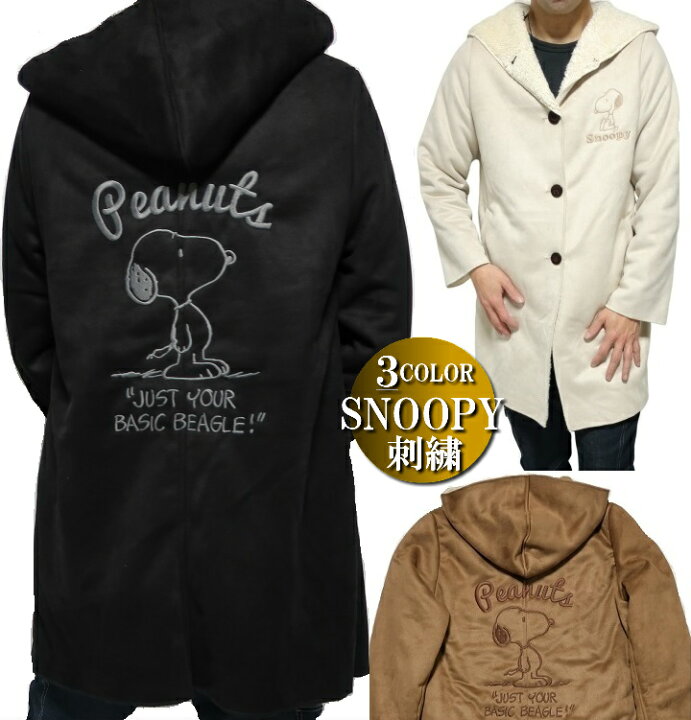 楽天市場 スヌーピー Snoopy 服 コート フェイク ムートン 服 裏ボア 刺繍 ユニセックス メンズ レディース グッズ 通販 キャラクター シンキロウ ジャケット