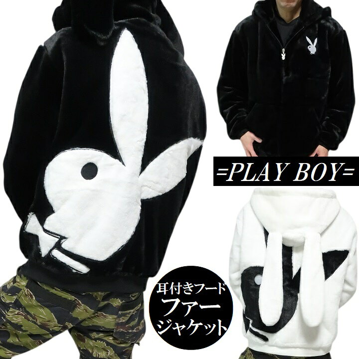 楽天市場】PLAYBOY/プレイボーイ フェイク/ファージャケット ジップ 