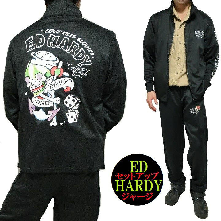 楽天市場】エドハーディー ed hardy ジャージ 上下 メンズ 