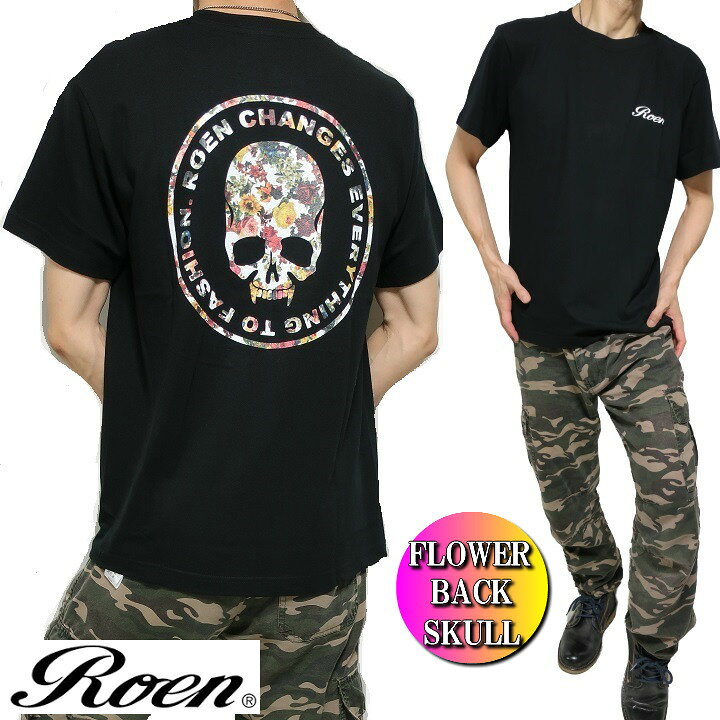楽天市場 Roen ロエン シャツ メンズ Tシャツ 半袖 芸能人 スカル ドクロ Tシャツ ブランド アパレル スカルtシャツ 花柄 ボタニカル カットソー Flower Back Skull ブラック 通販 S Xl スカルtシャツ Roa 011 シンキロウ ジャケット