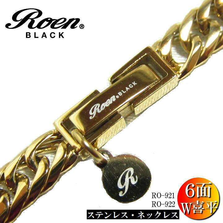 楽天市場 Roen ロエン ネックレス 6面w喜平 ゴールド 芸能人 ステンレス Ro 921 Ro 922 ジュエリー アクセサリー メンズジュエリー シンキロウ ジャケット