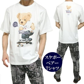 Tシャツ メンズ 半袖 スケボー/ベアー/熊/かわいい 服 プリント ユニセックス・グラフィック プリントTシャツ ホワイト レディース サイズM-L-XL