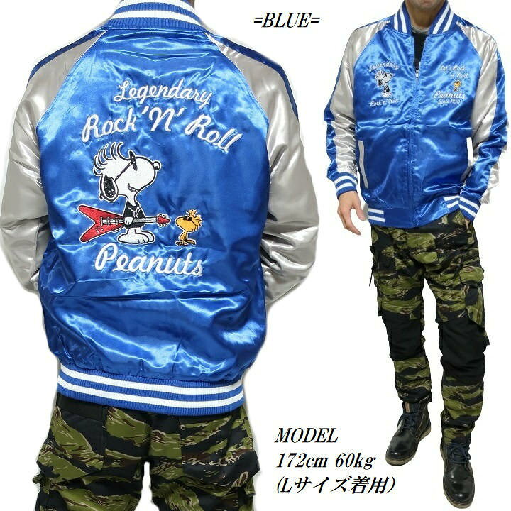 あったか スヌーピーブルゾン コート スタジャン ソウガラ レッド色 Peanuts 防寒着 部屋着 裏地付き 5号サイズ 安い