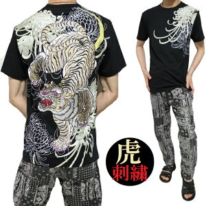 虎/寅/タイガー Tシャツ/半袖 和柄/和風 刺繍 服 メンズ/レディース/ユニセックス 通販 祭り 大きいサイズ/ビッグサイズ ブラック/ホワイト サイズM-L-XL-XXL