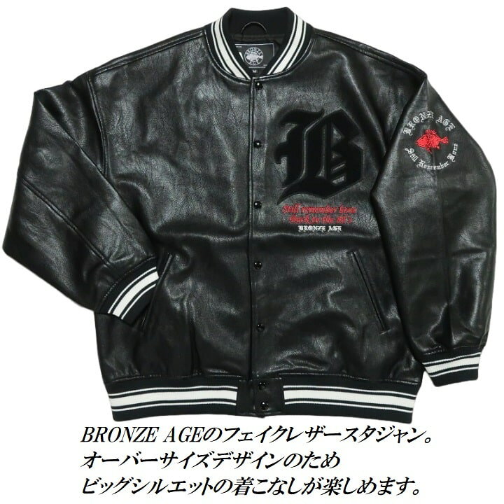楽天市場】BRONZE AGE/ブロンズエイジ スタジアムジャンパー 