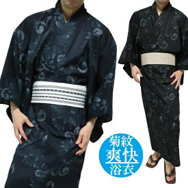 浴衣 メンズ セット ゆかた/帯/2点セット 菊紋/きくもん/キクモン 和柄/和風 服 メンズ 通販 祭り おしゃれ ユカタ 紳士 黒/紺 お祭り 花火 メンズファッション 和服 ブラック/ネイビー サイズM-L-XL