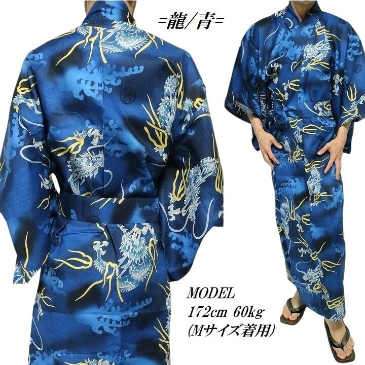 楽天市場】浴衣 メンズ セット 龍/竜/リュウ 昇り鯉/コイおしゃれ 
