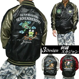 スカジャン けろけろけろっぴ/バッドばつ丸/ポチャッコ 和柄/龍/虎/ドラゴン/タイガー グッズ 大人 向け 服 刺繍 メンズ/レディース ユニセックス ライトアウター キャラクター ブラック/レッド/カーキ/シルバー M-L-XL