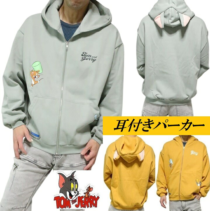 楽天市場】トムとジェリー パーカー 耳付きフード ジップアップ メンズ 