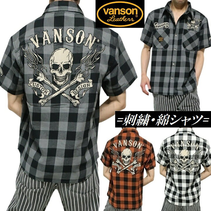 楽天市場】vanson チェックシャツ メンズ 綿/コットン VANSON バンソン 