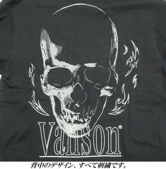 楽天市場】VANSON Tシャツ ロンT バンソン ビッグ スカル/ドクロ/髑髏 