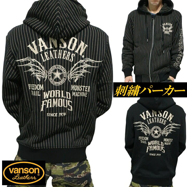 楽天市場】VANSON バンソン ジップパーカー スウェット フライング 