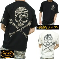 楽天市場】vanson tシャツ スカルの通販